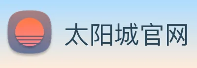 太阳城官网 logo